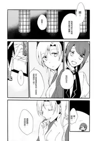 (COMITIA116) [Niratama (Sekihara, Hiroto)] Juusha no Kyuujitsu | Servant x Queen [Chinese] [沒有漢化]