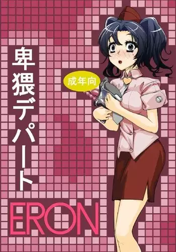 ふたなり王女×従者♂の漫画