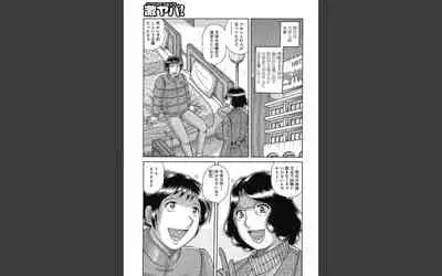 悦母 ~相姦愛に溺れて