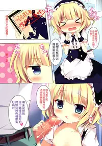 (C88) [Come Through (Adumi Kazuki)] Mitsu-iro Daydream (Gochuumon wa Usagi desu ka?) [Chinese] [脸肿汉化组]