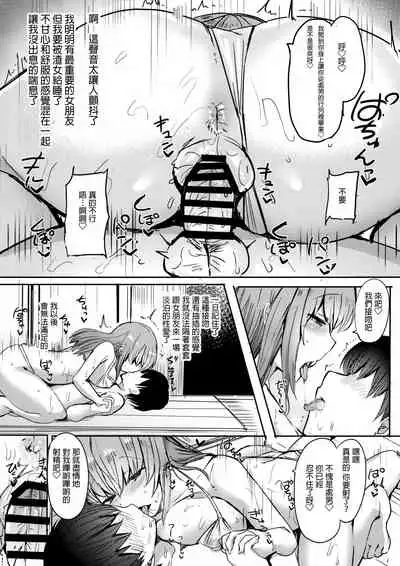 (C96) [Subliminal Daikaiten (Urasuke)] Moto Chaku Ero Idol Tenkousei ni Yuuwaku Sarechao [Chinese] [爱弹幕汉化组]