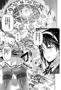 [Nanase Mizuho] Oyome-san wa Maou!? Ch.5 (COMIC Unreal 2016-02 Vol. 59) [Chinese] [無邪気漢化組]