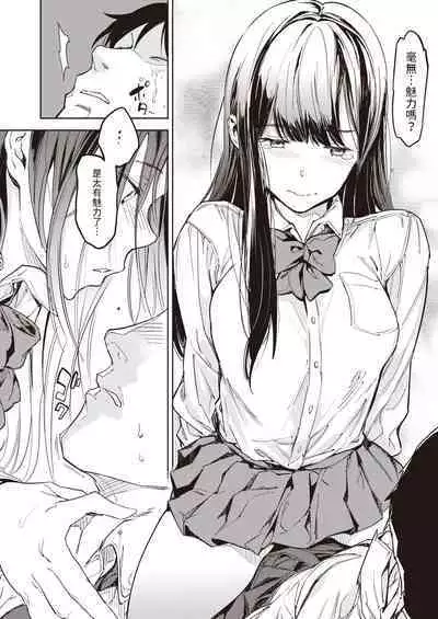 [mogg] パパに言うよ! (COMIC 快楽天 2024年5月号) 中文翻譯