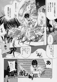 [Hasei Agana] Spiral Garden