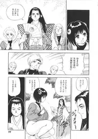 [Kono Donto] Superoid Ai Vol.1