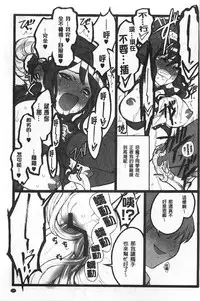 [Keuma] Ero-Figure [Ge] | ERO情色女體模型 [下] [Chinese]