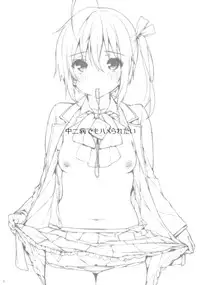 (C83) [Negapoji-Bu (Yuuki Shin, Booch)] Chuunibyou Demo Hameraretai! +Paper (Chuuniybyou Demo Koi ga Shitai!)