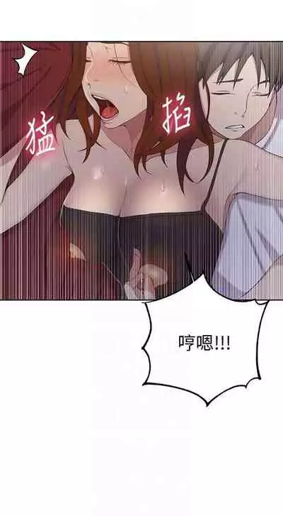 【周六连载】秘密教学(作者:美娜讚 & 鋼鐵王) 第1~85话