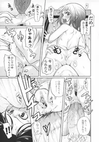 [mizu] Ana Puri - Shiri Ana Hime