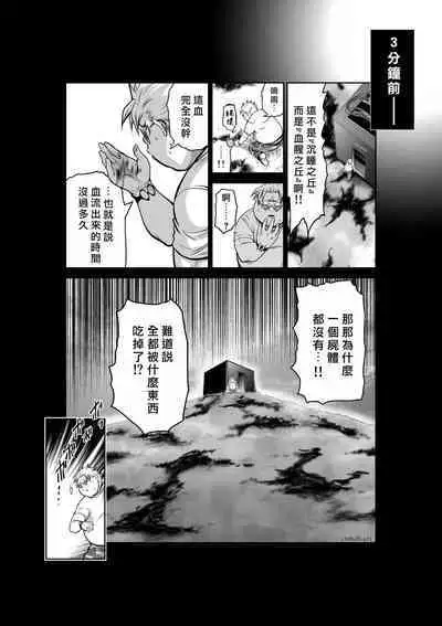 [Tetsu MOMOTA] Chijou Hyakkai R18 Ch31-35 [Chinese] 地上100層 [牛頭人酋長之魂漢化]