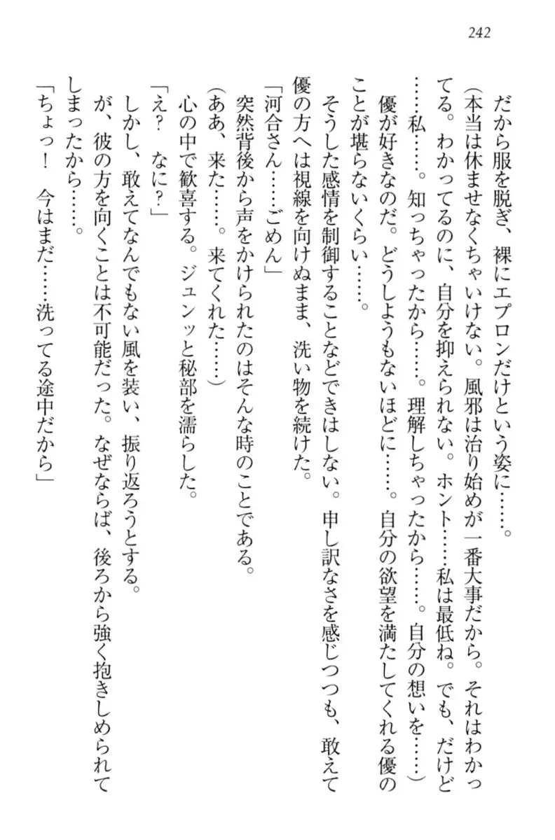 オカされ上手の河合さん