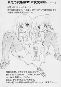 (SC32) [OHTADO (Oota Takeshi)] LOVE LOVE LINKER CORE 2 Yokokuban (Mahou Shoujo Lyrical Nanoha)