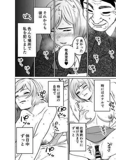 Shigotogaeri, Jishuusitu nite...