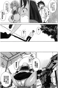 [Fumihiko] Koi yori Saki ni. | 恋愛前先來。 [Chinese]