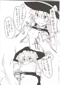 [Marked-two] Marked-two -code:2- (東方Project)