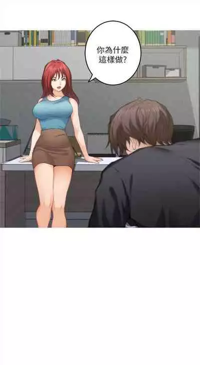 [週五] [龜足] S-Mate 1-89 官方中文（連載中）