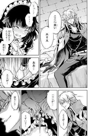 転生したら序盤で死ぬ中ボスだった－ヒロイン眷属化で生き残る 1