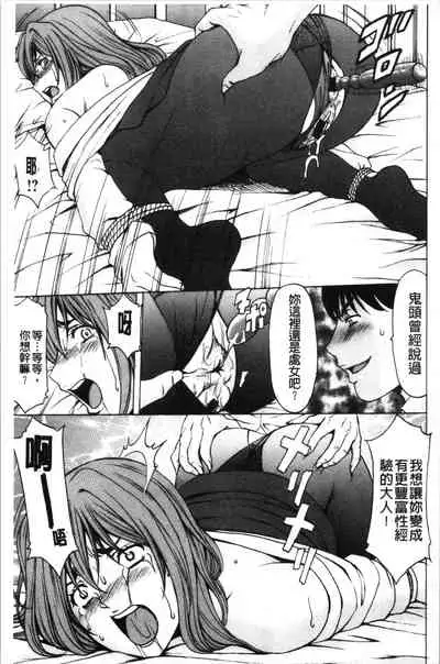 Jokyoushi Hunt | 女教師狩獵記