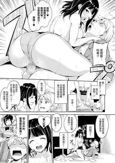 Melty Limit | 融化到極限