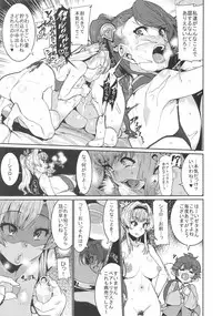 [HBO (Henkuma)] Be covered, be smeared (Granblue Fantasy)