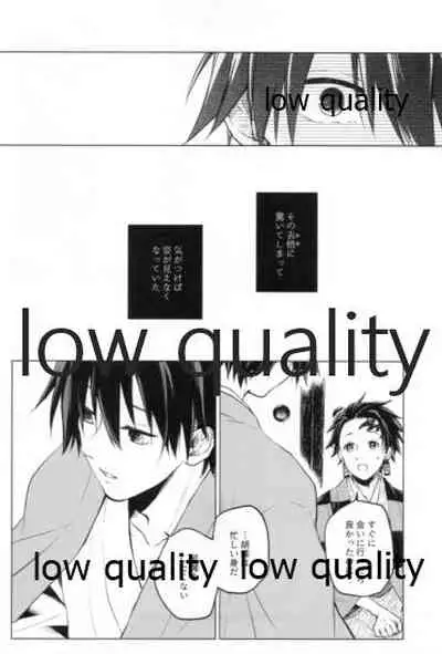 道行き隣の彼は誰か