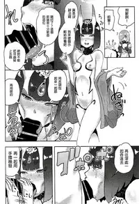 (C92) [Gesundheit mk2 (Gesundheit)] Mash to Ecchi na Tanebi Quest (Fate/Grand Order) [Chinese] [沒有漢化]