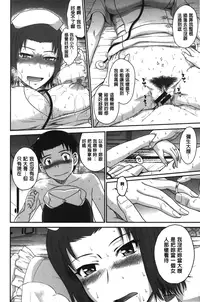 [Tsukino Jyogi] Boku no Yayoi-san | 我愛的彌生小姐 [Chinese]