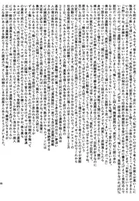 (C83) [Full High Kick (Mimofu)] Watashi ga Moteta no wa Dou Kangaetemo Omaera no Okage! | Thanks to you guys I'm finally popular! (Watashi ga Motenai no wa Dou Kangaetemo Omaera ga Warui!) [English] [Trinity Translations]