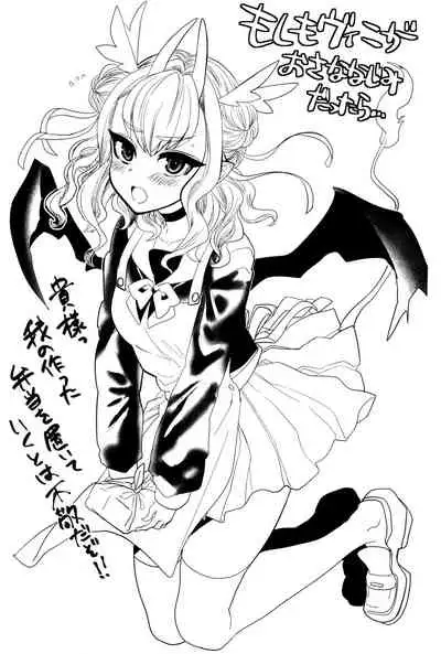 Ponkotsu Chibi Maou no Chikara wo Ubatte Gyaku ni Shimobe ni Shichaimashita