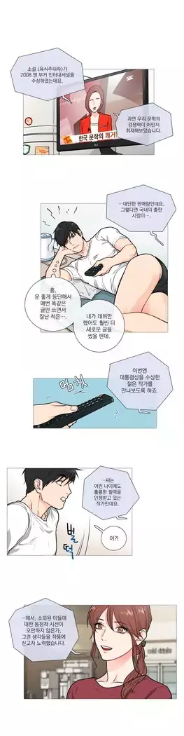 Sadistic Beauty Ch.0-29