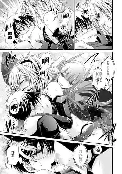 [Shinonome Ryu] Ore to Kanojo to Owaru Sekai - World's end LoveStory ch.10-17 [Chinese] [爱弹幕汉化组] [Digital]