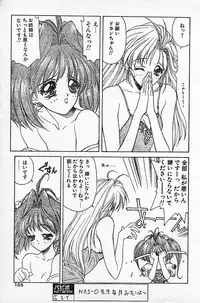 [NAS-O] Trouble DOKAN! (COMIC Papipo 1994-06 Zoukangou - Ramiya Ryou NAS-O Special)