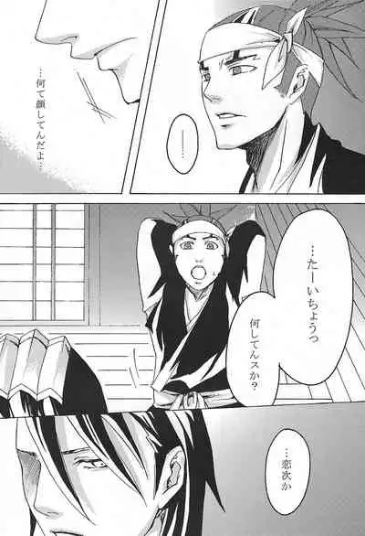 [Ningyou Yashiki (Rin Kaito)] Mitsugetsu Renka (Bleach)