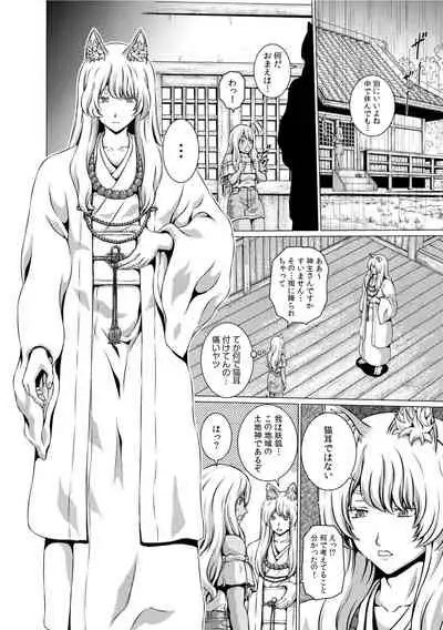 Jingai x Shoujo "Ningen to ja Ajiwaenai Sex, Shiyo?"