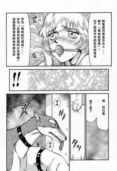 (C52) [LTM. (Taira Hajime)] NISE Dragon Blood! 4 [Chinese] [牛头汉化]