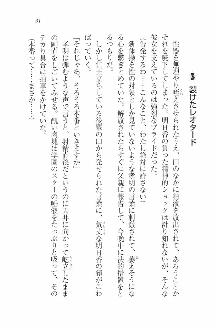 花束 ~三人のキャプテン
