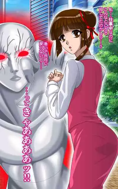 Kaeriuchi ni Ai Mannequin ni Sareta Shoujo Ni