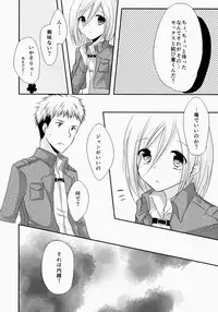 (SPARK8) [Marble Kid (Tsubaki Metasu)] NEO VENUS (Shingeki no Kyojin)