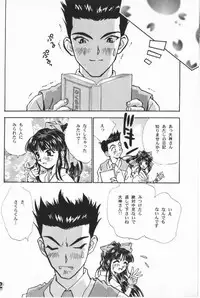 [Rocket Kyoudai (Various)] Sakura Sakura (Sakura Wars) [Incomplete]