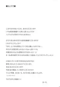 (C82) [Tenrake Chaya (Ahru.)] Moffumofu! -Tenrake Chaya Soushuuhen- (Touhou Project)