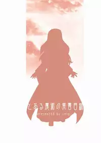 (C75) [inspi. (Izumi Rin)] Index no Hon nandayo. (Toaru Majutsu no Index)