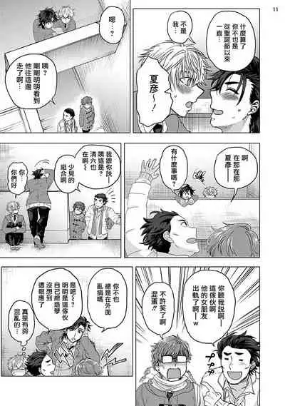 [Ashigarumaru] Kurakute Semai Fukai Toko | 幽暗狭窄的深处 1-2 [Chinese] [拾荒者汉化组] [Digital]