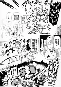 (C94) [UU-ZONE (nuezou)] Nijimanji (Nijisanji) [Chinese] [在路邊撿到LO翻開後才發現有蛞蝓在上面嚇得落荒而逃漢化組]