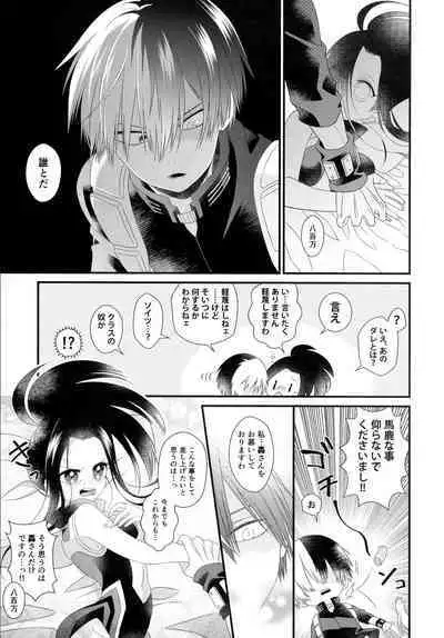 (C94) [Pokoto (Pokota)] Manzoku suru made ××× Shinai to Derarenai Heya (My Hero Academia)