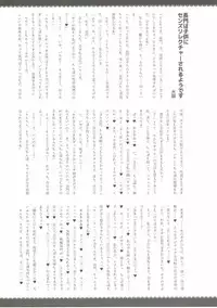 (C90) [Ikechika (Ikeshita Maue)] Kodomo o Amaku Miruna. Returns (Kantai Collection -KanColle-)