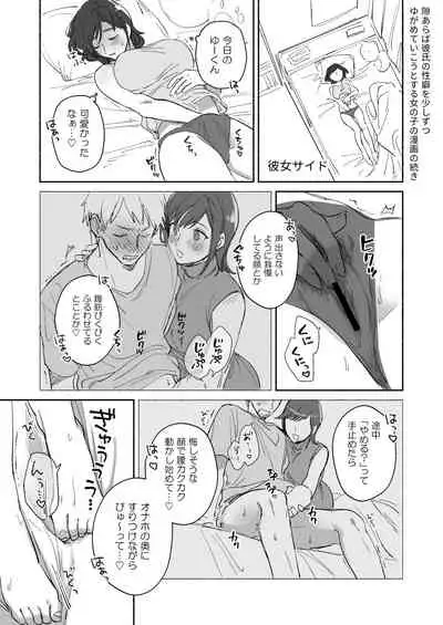 [めえこ] 隙あらば彼氏の性癖を少しずつ歪めていこうとする女の子の漫画まとめ + 自分の同人誌の音声収録におじゃまさせていただいたレポ漫画