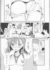 (C86) [atSD (Tsuneyoshi)] Mikoto to. 7 (Toaru Majutsu no Index)