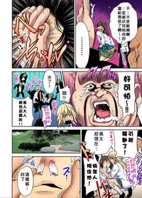 [Okumori Boy] Oretoku Shuugakuryokou ~Otoko wa Jyosou shita Ore dake!! Ch. 22 [Chinese] [沒有漢化] [Digital]