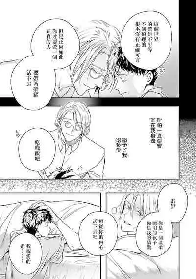 [Seina Anji] World's End Blue Bird | 末世青鸟 Ch. 4-10 + 特典 + 11-13 [Chinese] [Digital]