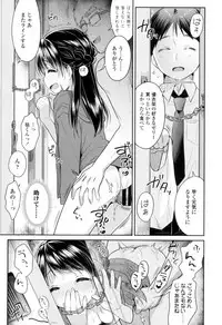 [Usashiro Mani] Hatsukoi Ecchi - First love H. Ch. 1-6 [Chinese] [oo君x風x死神聯合製作]